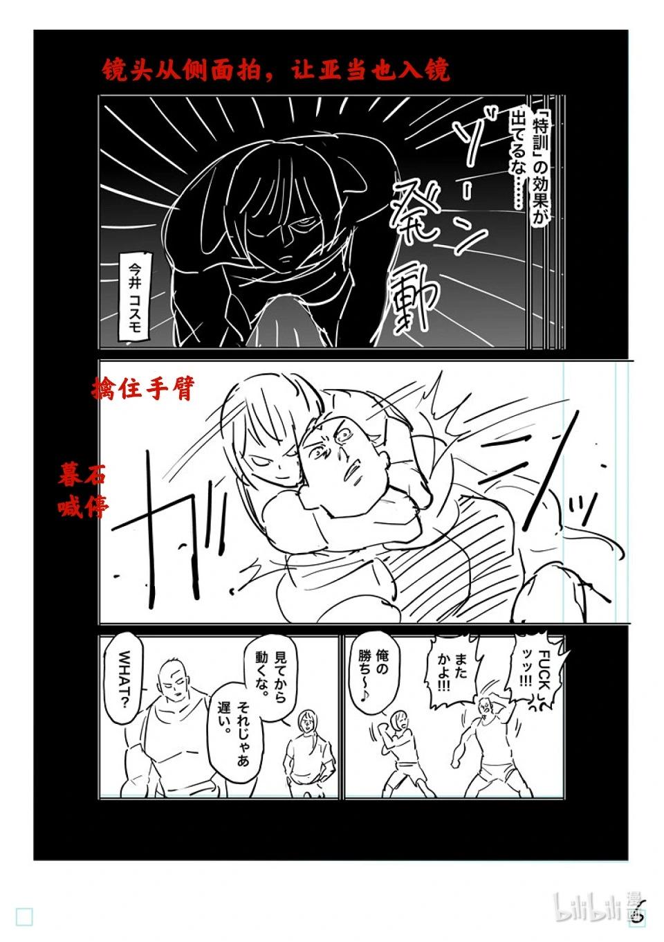 第180话 男人的FIGHT25