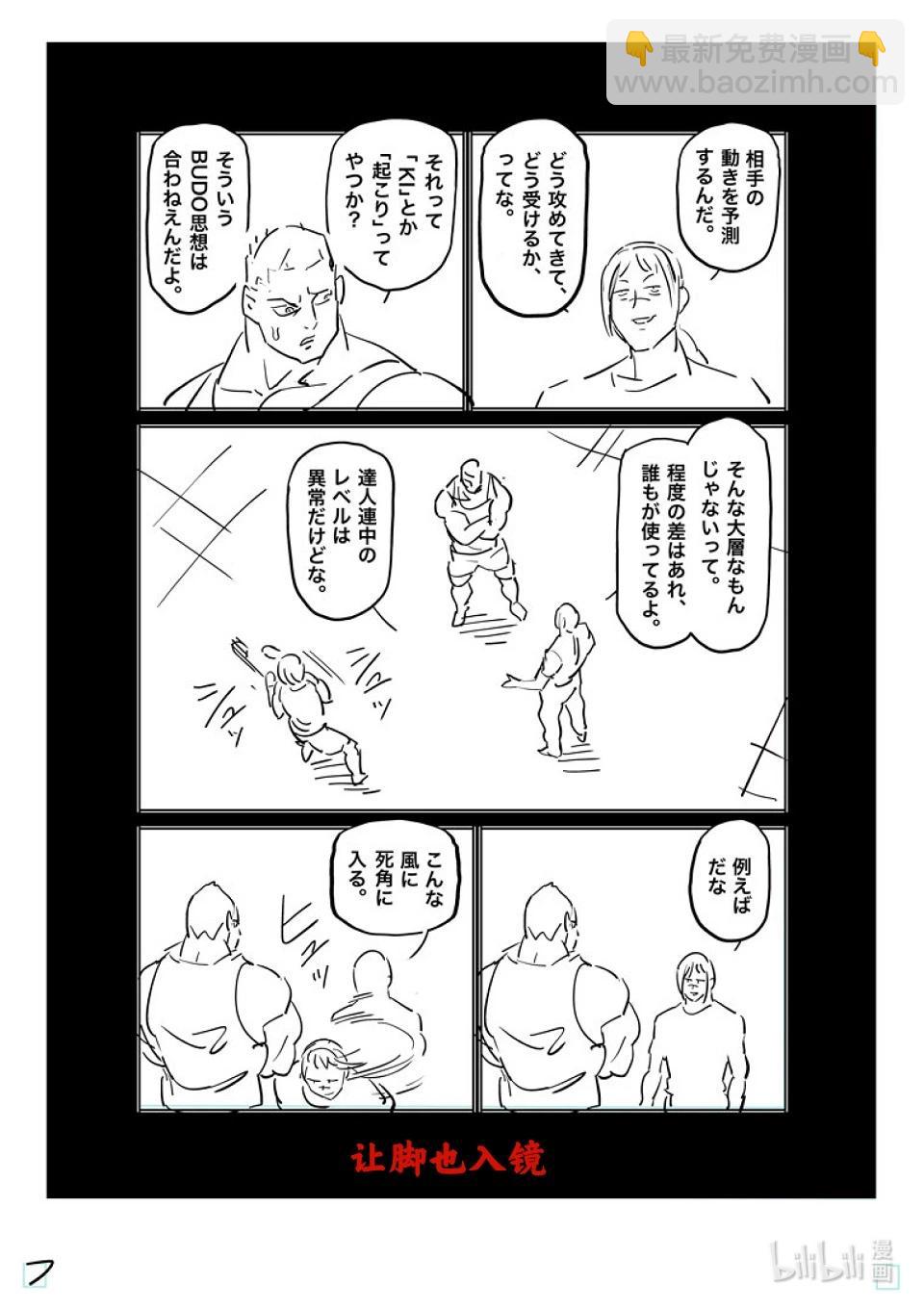 第180话 男人的FIGHT26