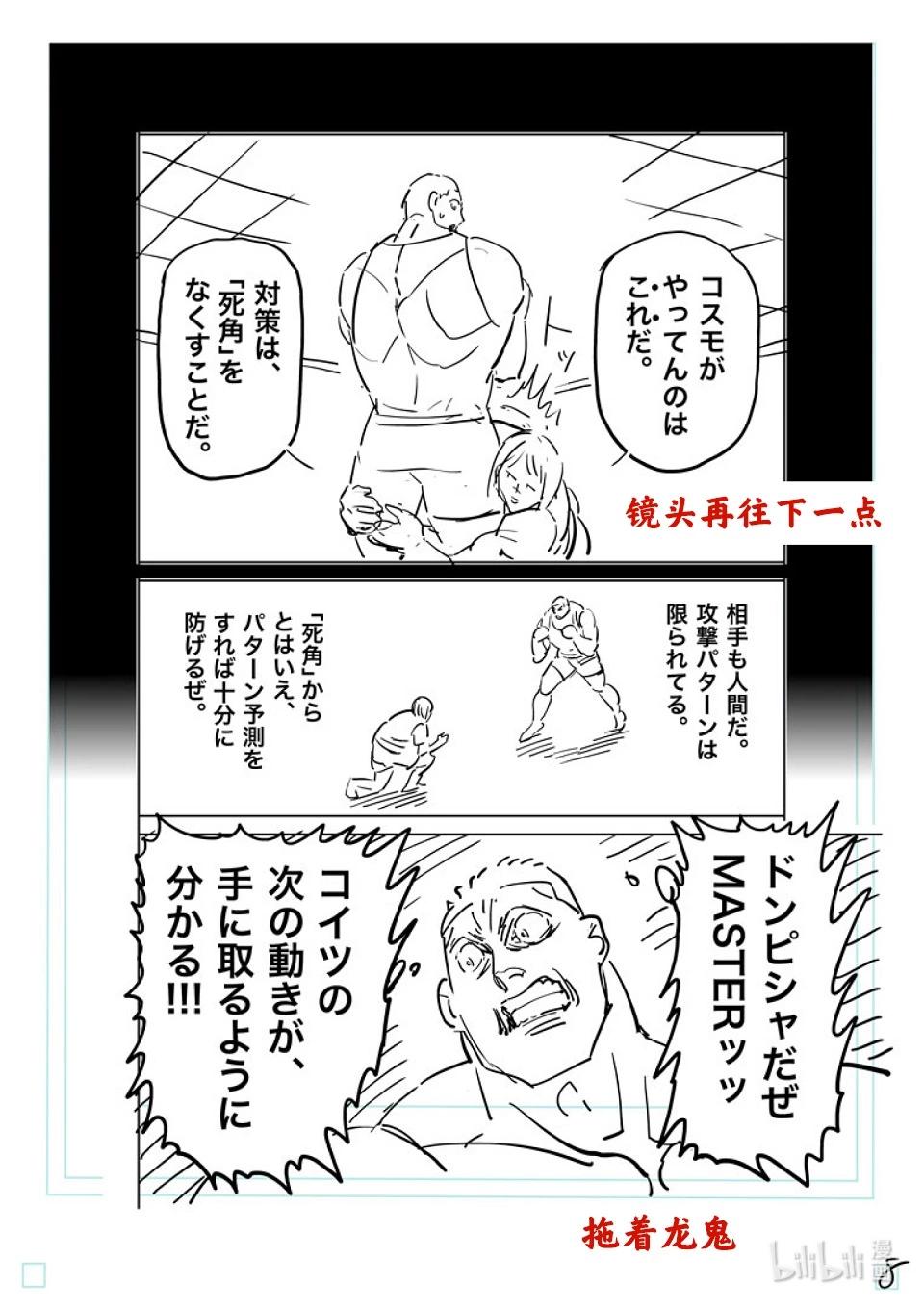 第180话 男人的FIGHT27