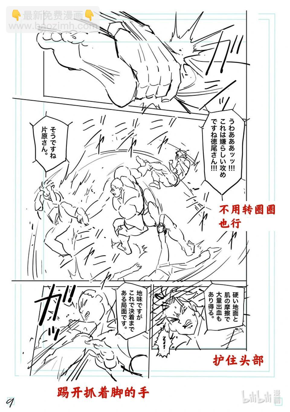 第180话 男人的FIGHT28