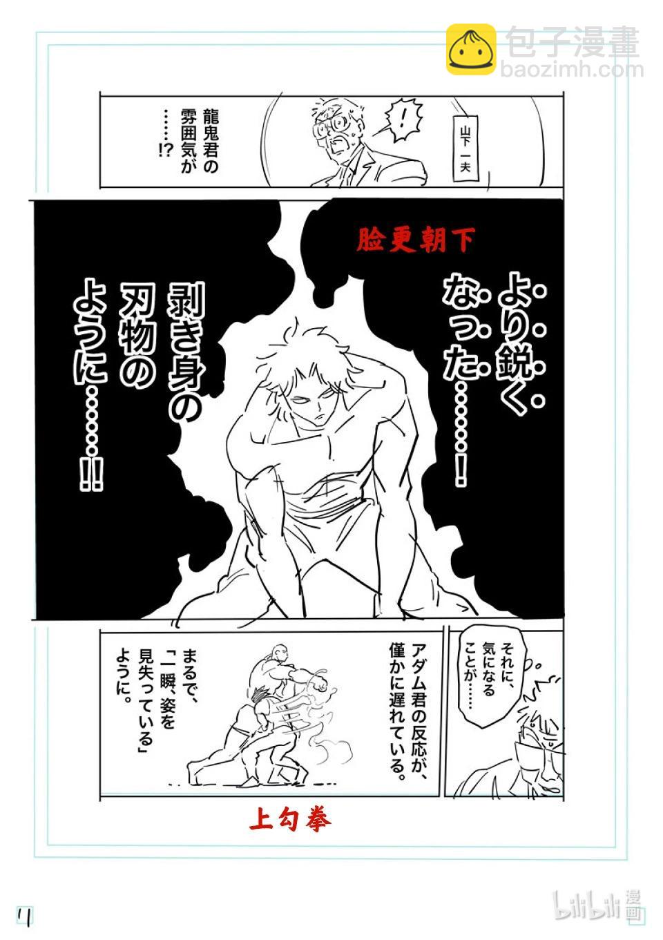 第180话 男人的FIGHT30