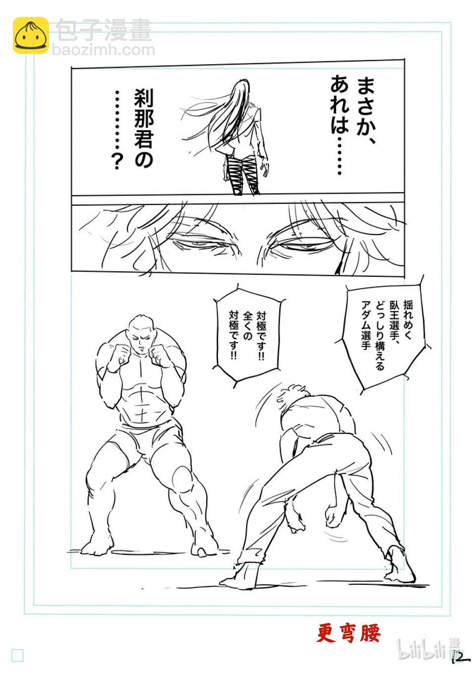 第180话 男人的FIGHT31