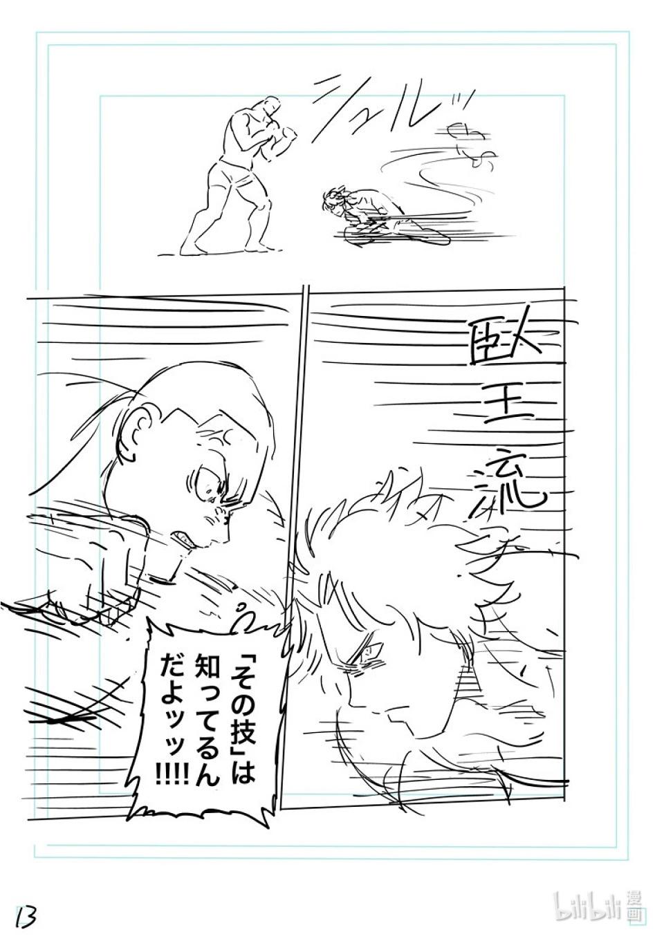 第180话 男人的FIGHT32