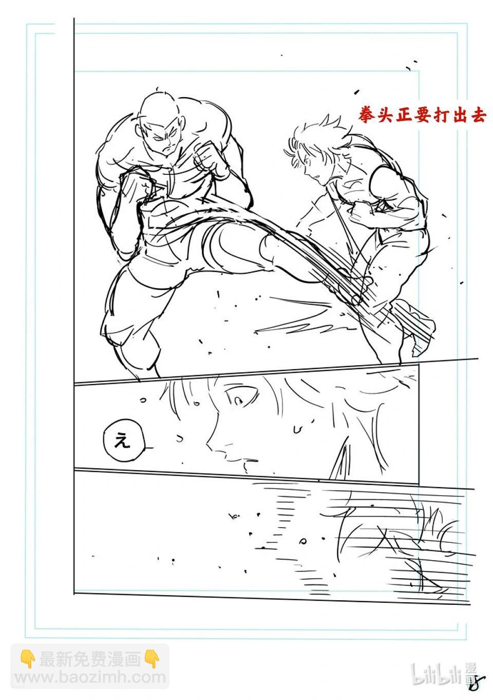 第180话 男人的FIGHT37