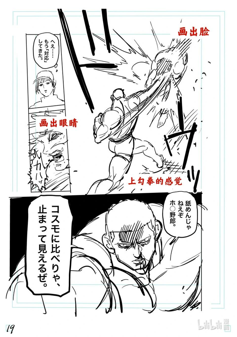 第180话 男人的FIGHT38