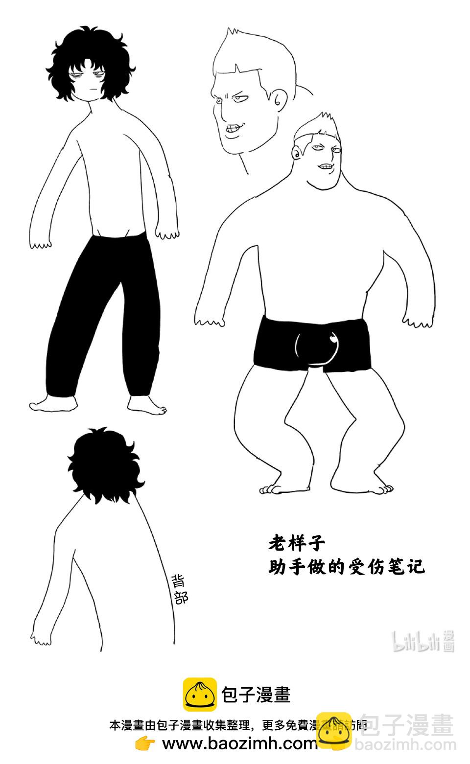 第180话 男人的FIGHT39