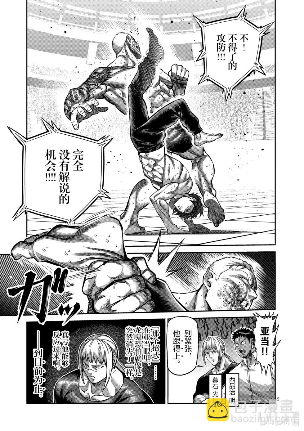 第180话 男人的FIGHT4