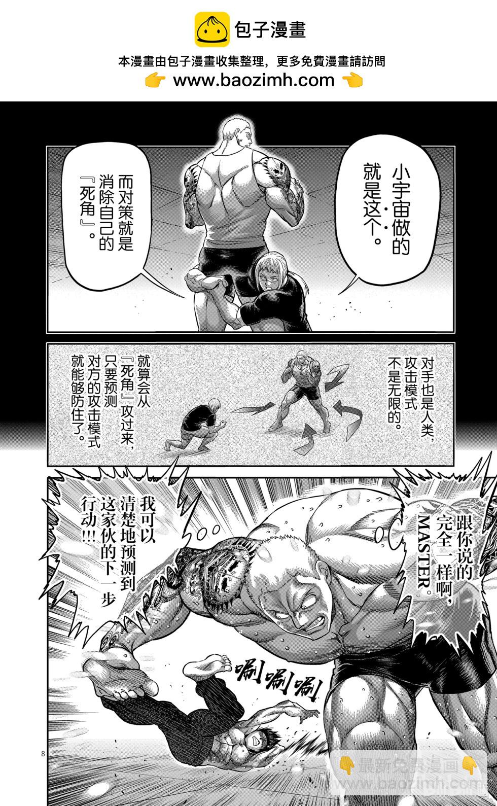 第180话 男人的FIGHT7