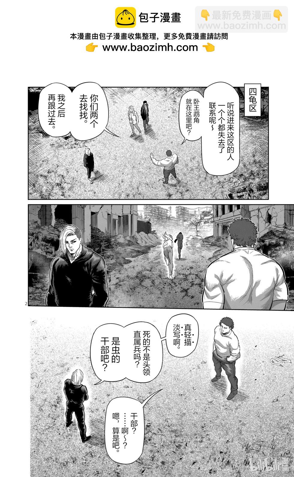 第204话 殿后1