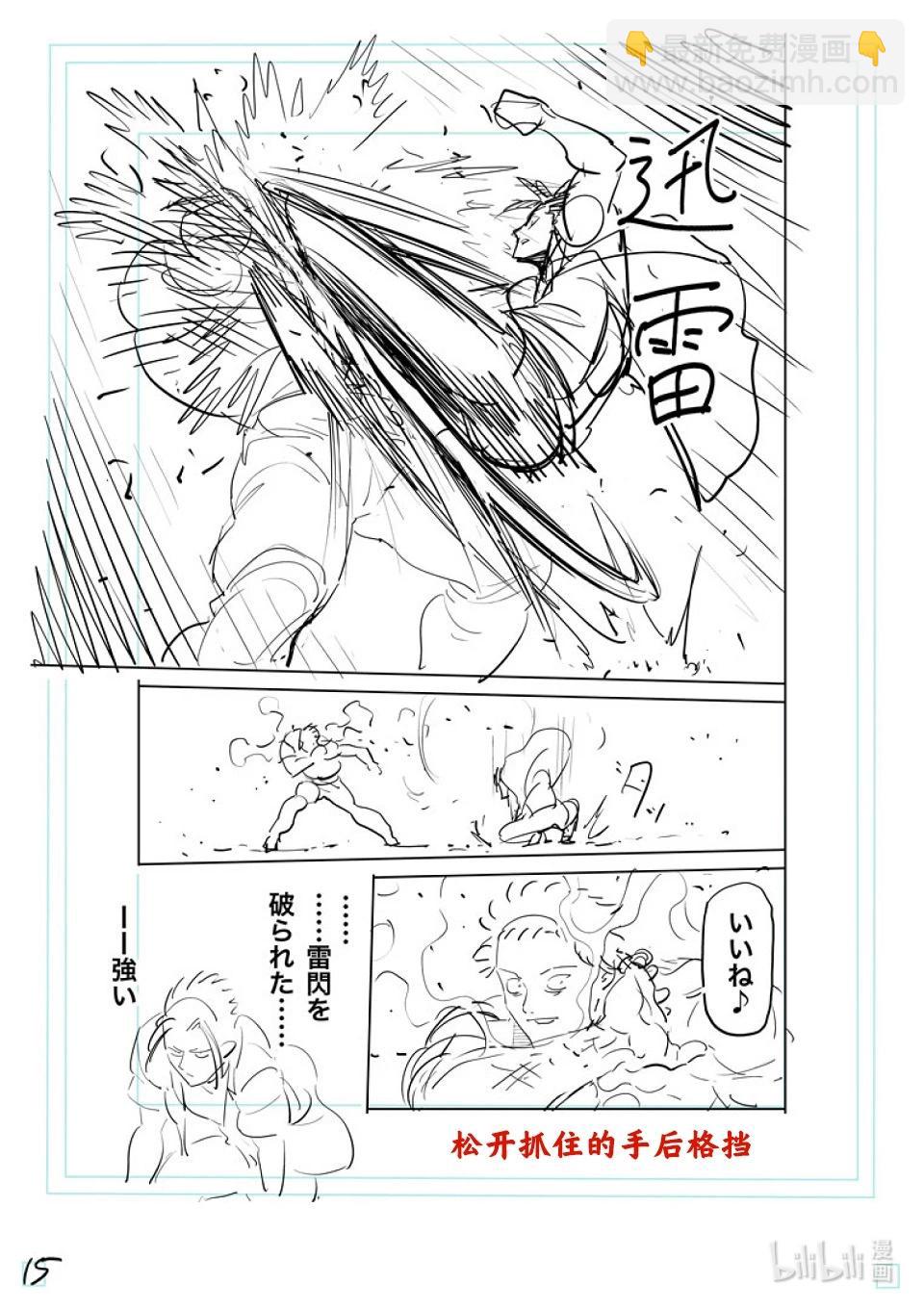 第204话 殿后31