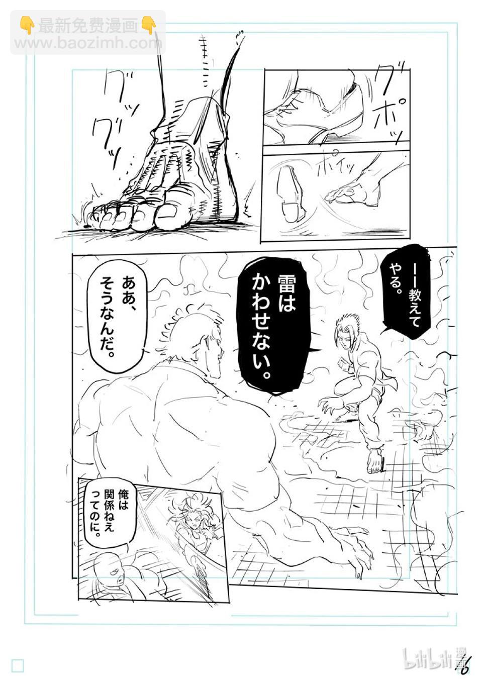 第204话 殿后32