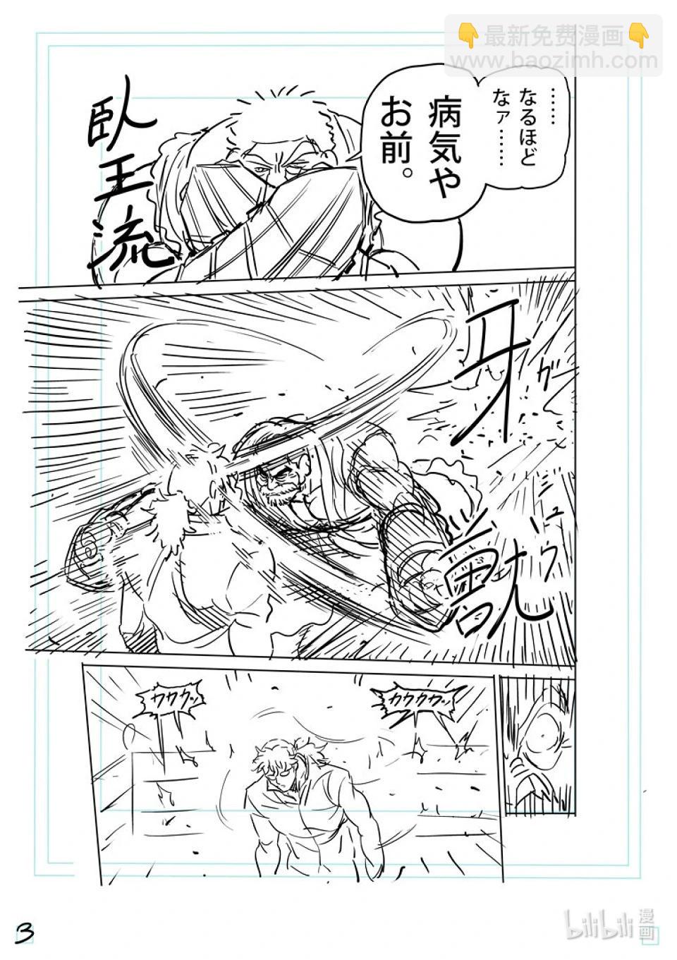 第215话 改变主意了19