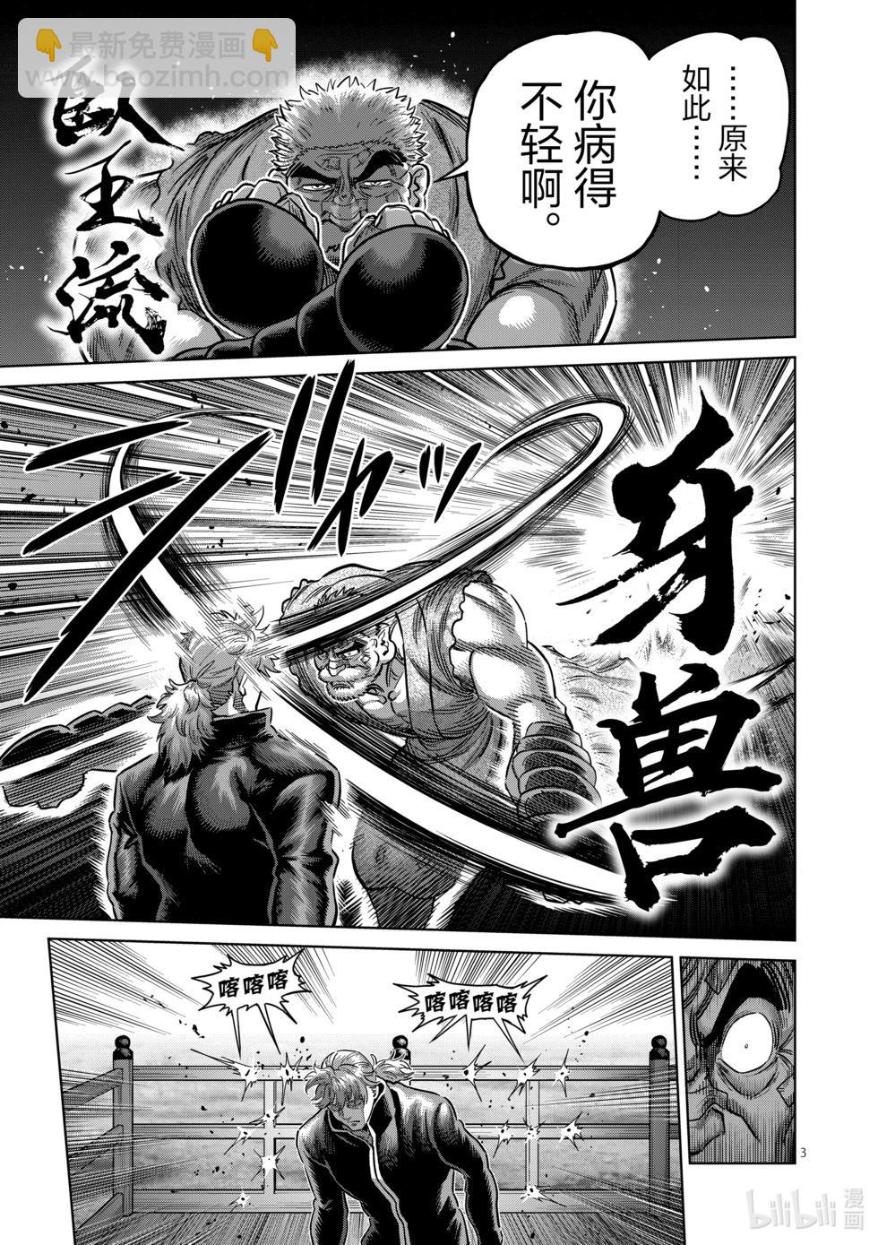第215话 改变主意了2