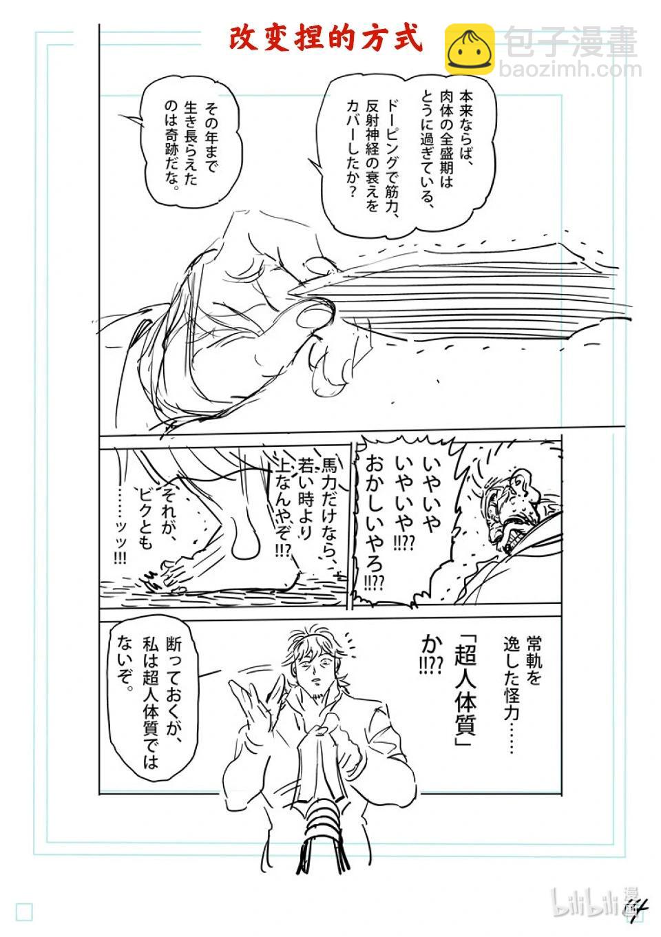 第215话 改变主意了30