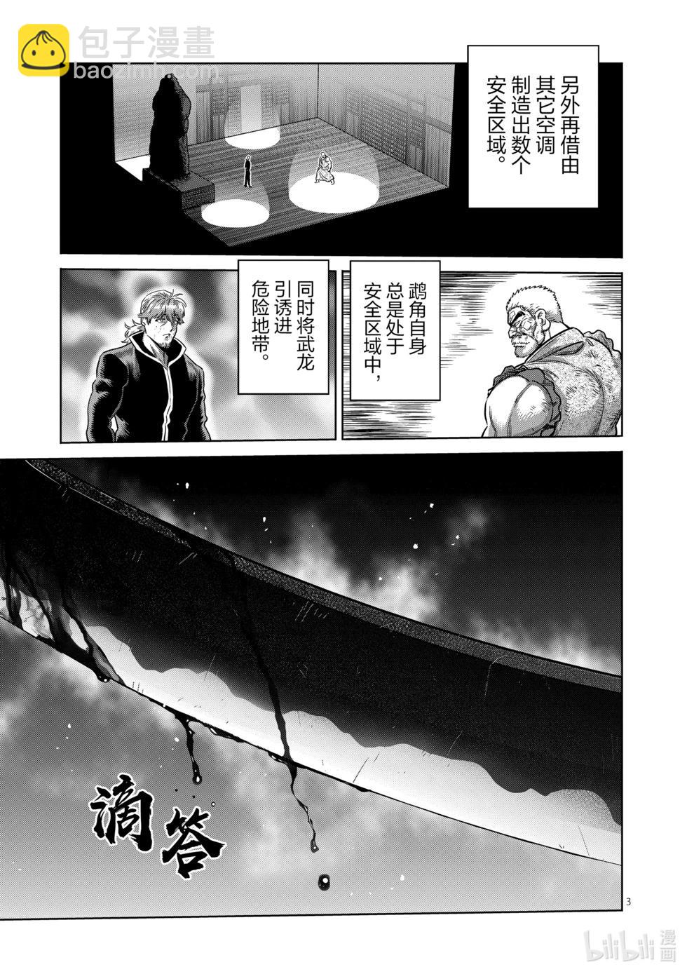 第218话 你是谁2