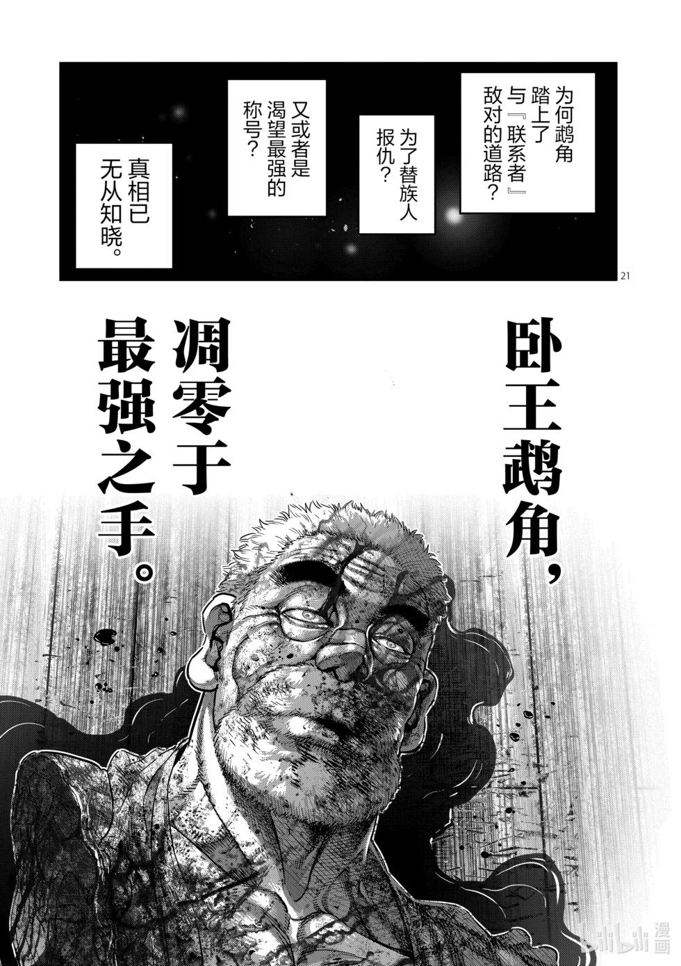 第218话 你是谁20