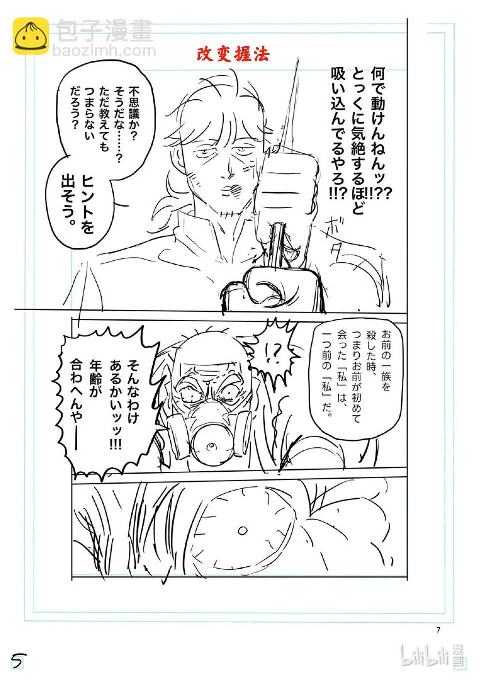 第218话 你是谁26