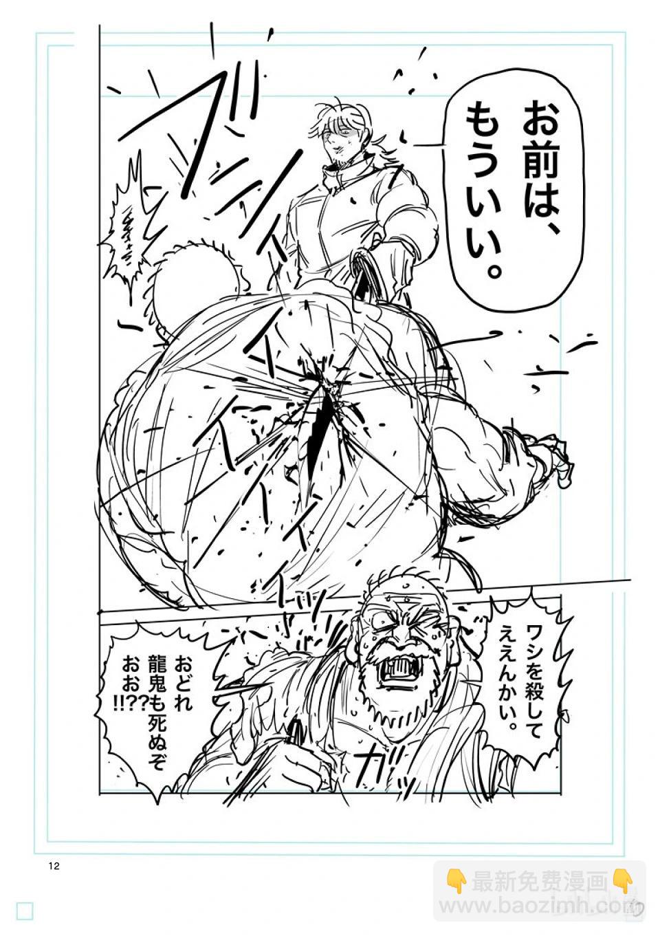 第218话 你是谁31