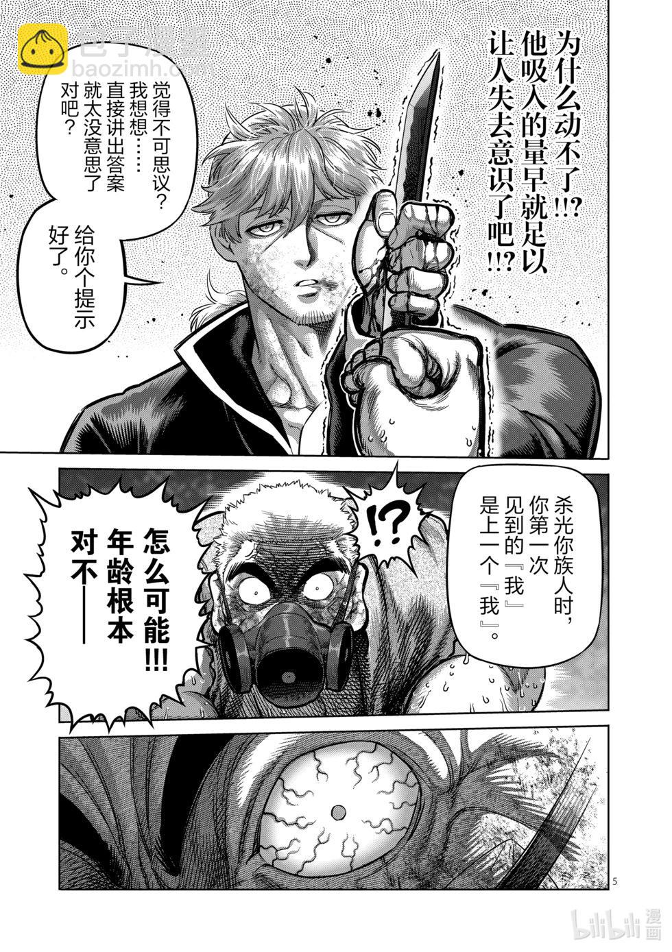 第218话 你是谁4