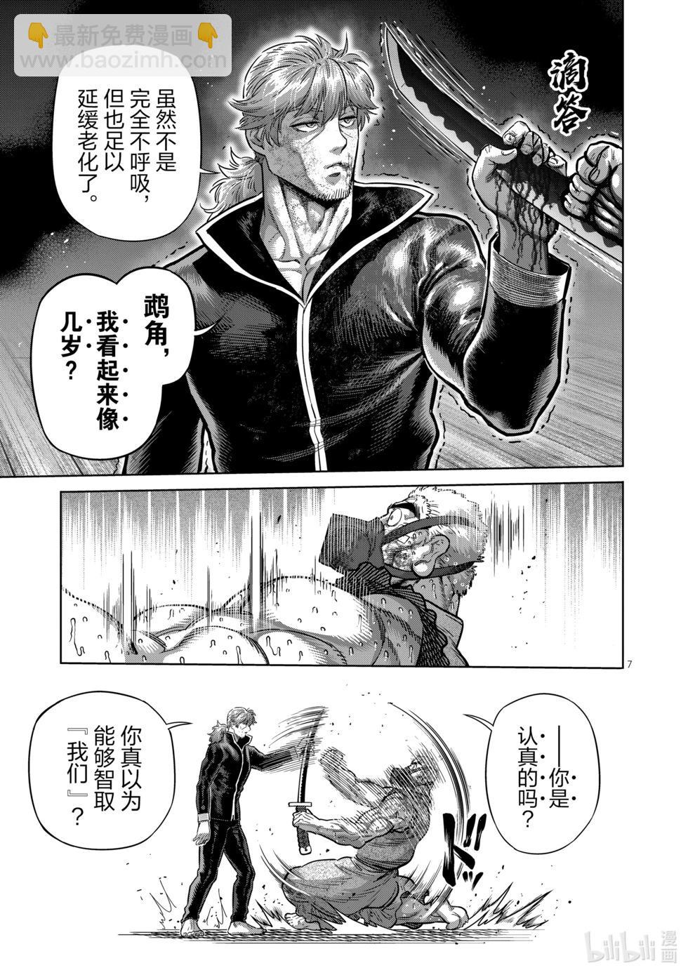 第218话 你是谁6
