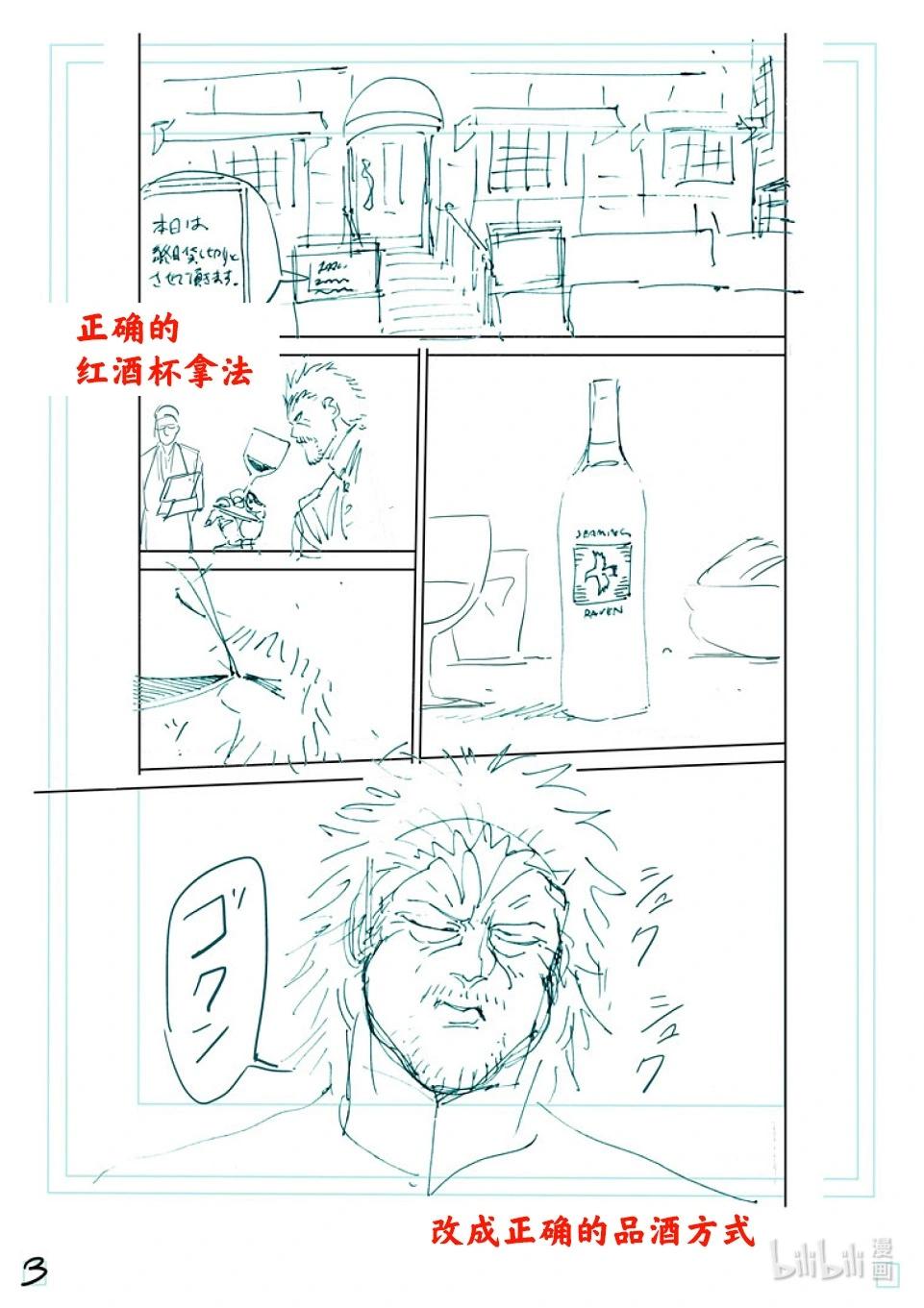 第241话 100万日元的凶器18