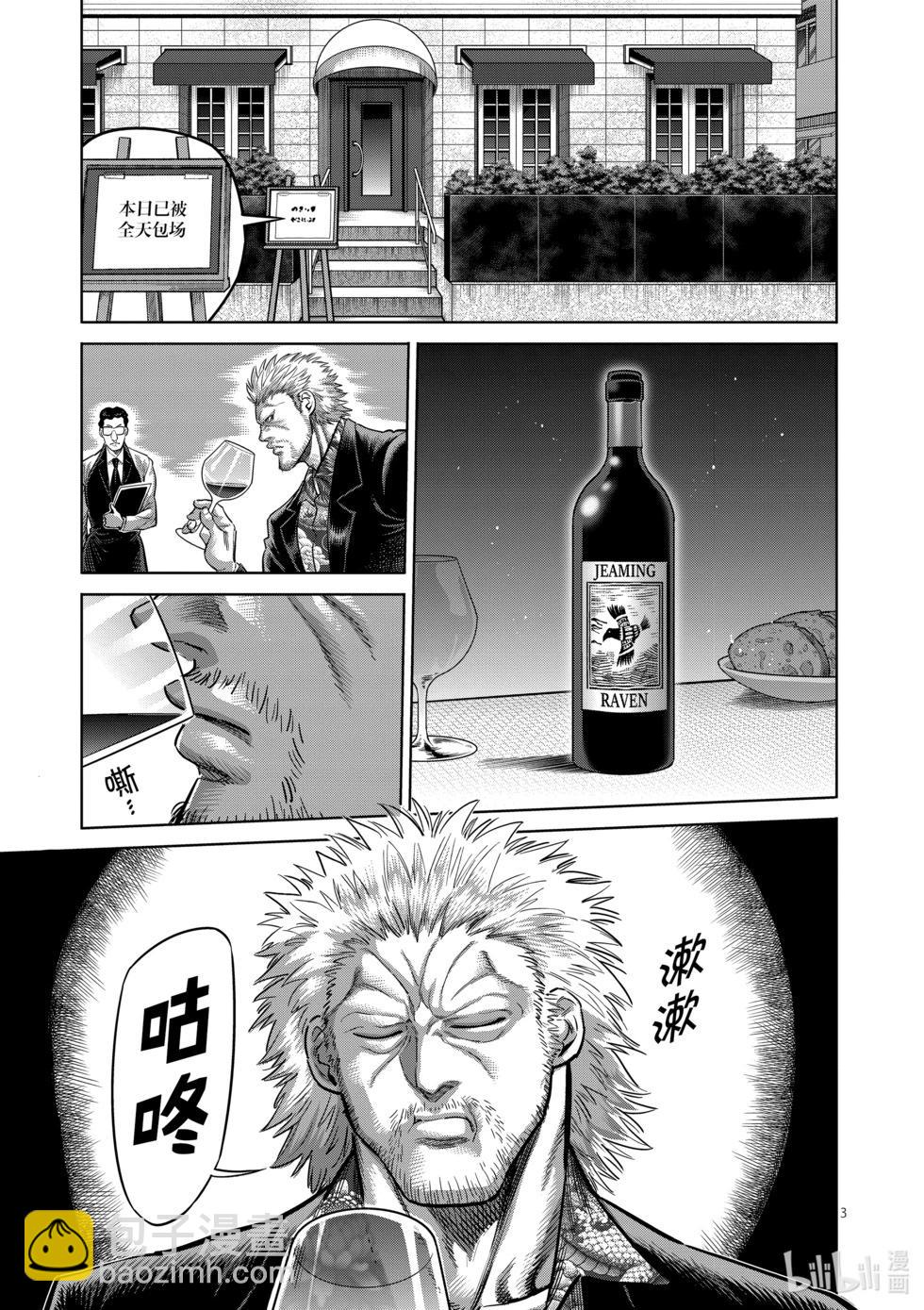 第241话 100万日元的凶器2