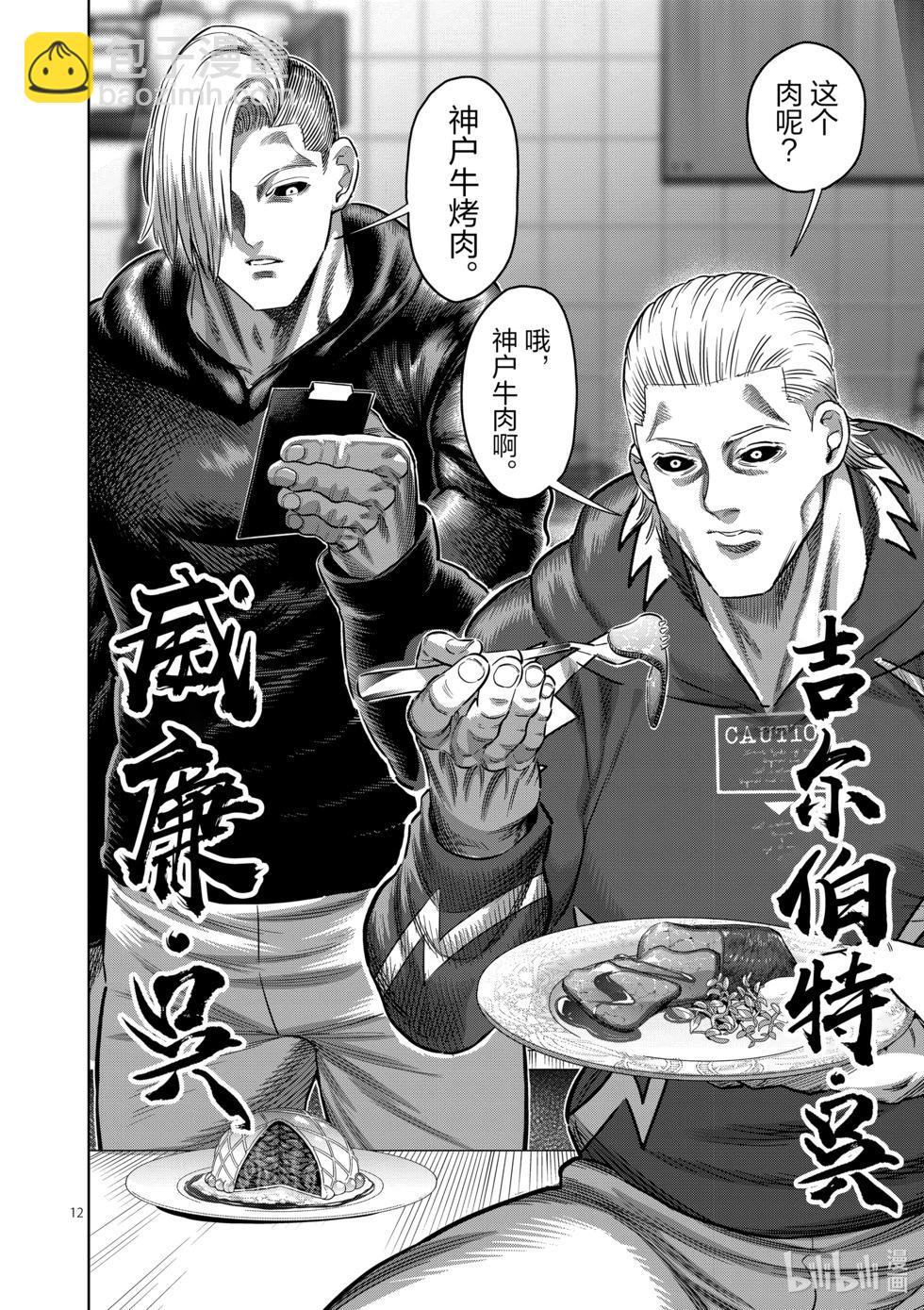 第242话 给我留一口11
