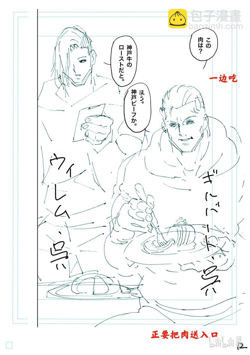 第242话 给我留一口28