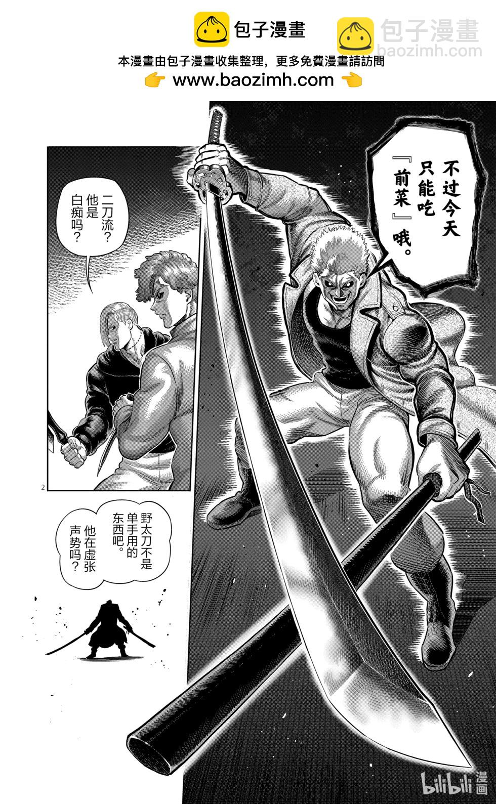 第255话 大岳丸1
