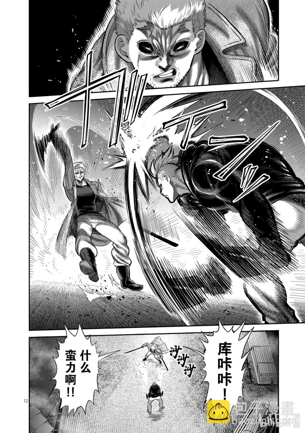 第255话 大岳丸11