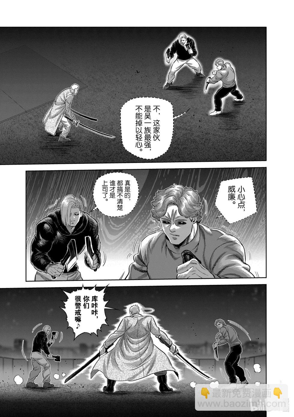 第255话 大岳丸2