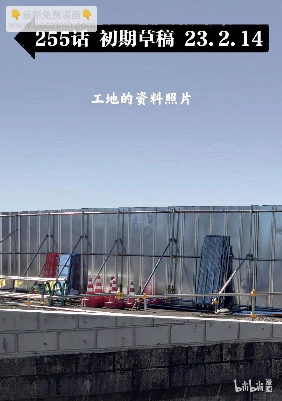 第255话 大岳丸21
