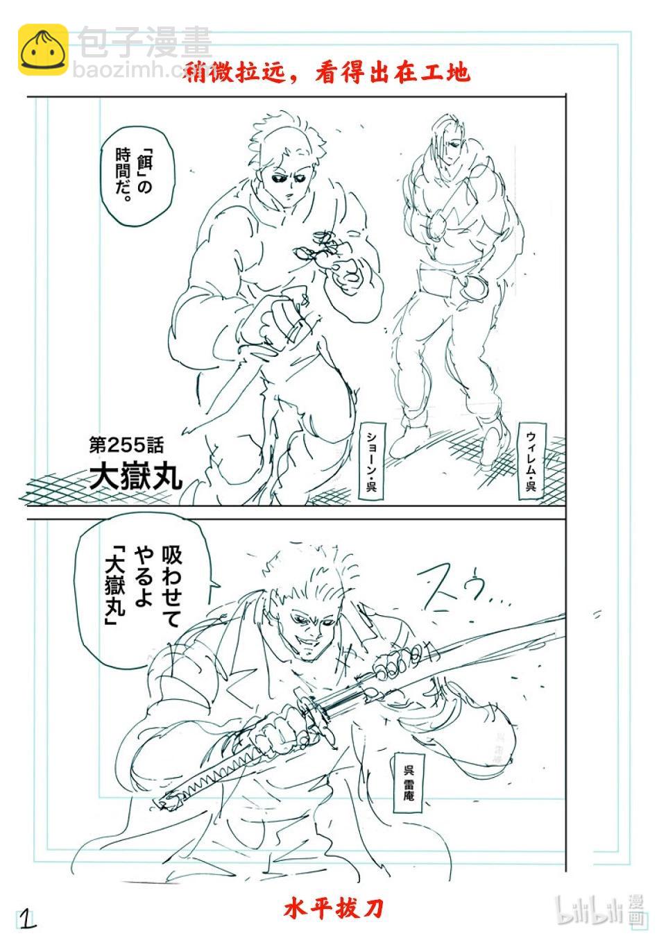 第255话 大岳丸22