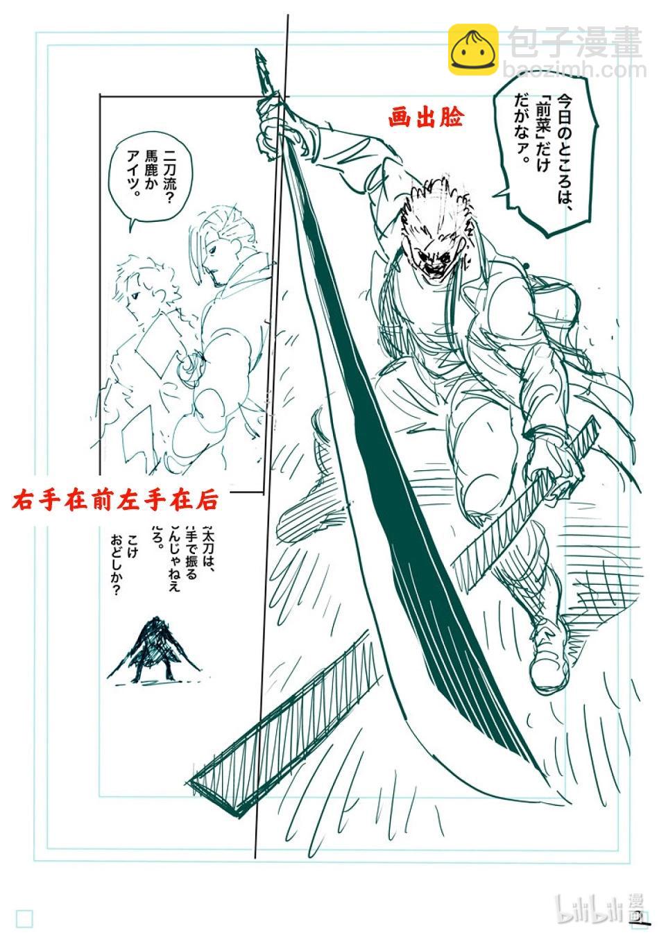 第255话 大岳丸23