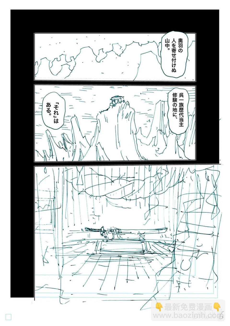 第255话 大岳丸27