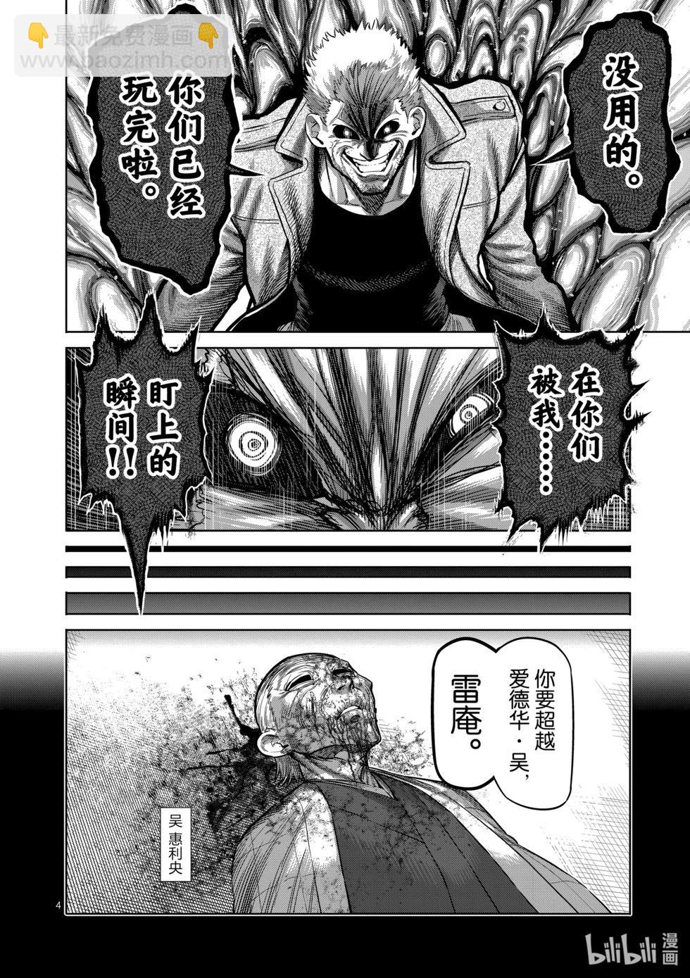 第255话 大岳丸3