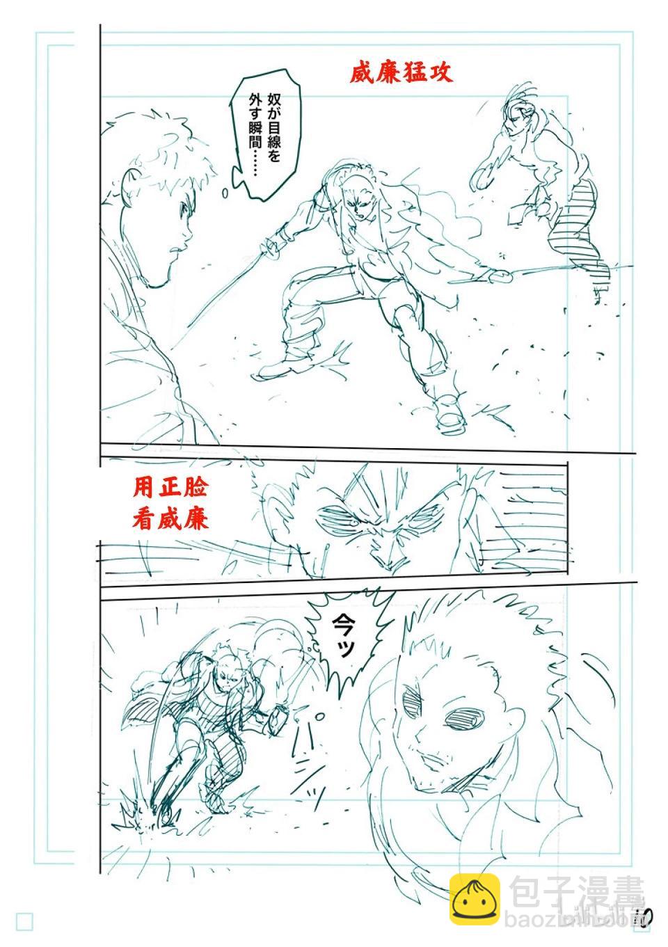 第255话 大岳丸31