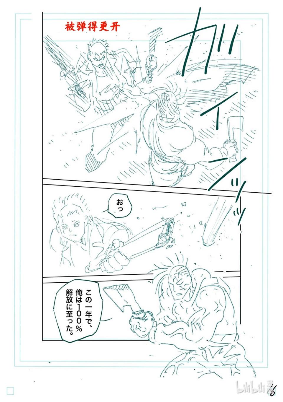 第255话 大岳丸37