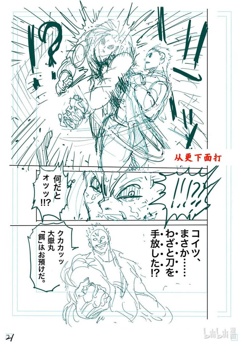 第255话 大岳丸42