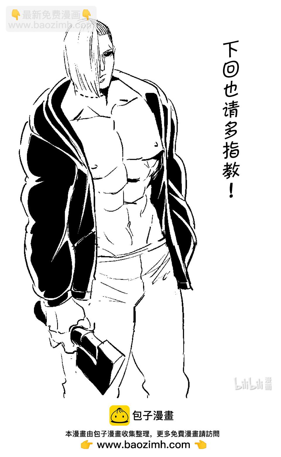 第255话 大岳丸43