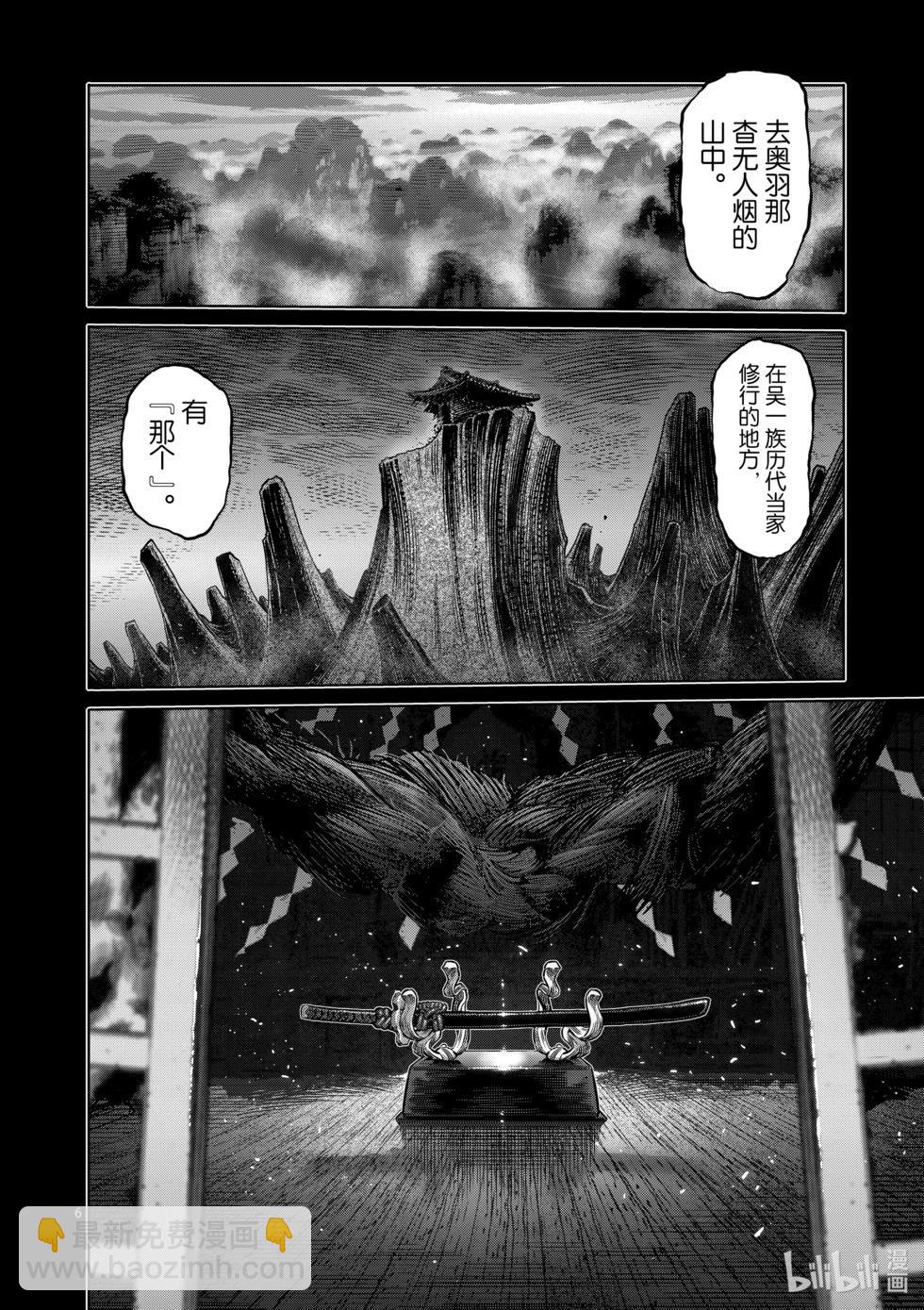 第255话 大岳丸5