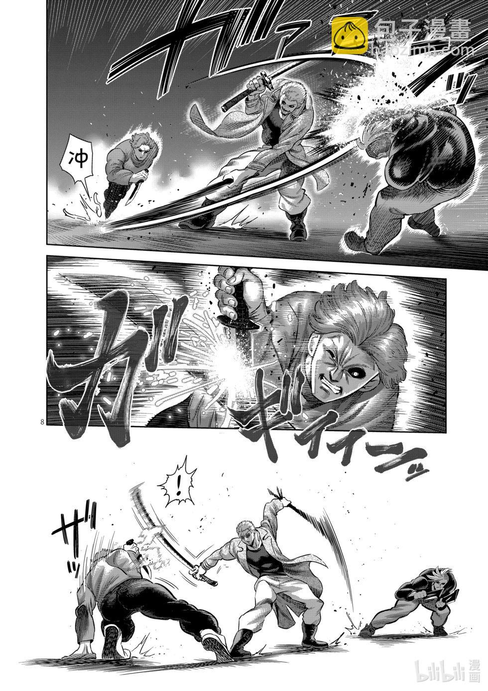 第255话 大岳丸7