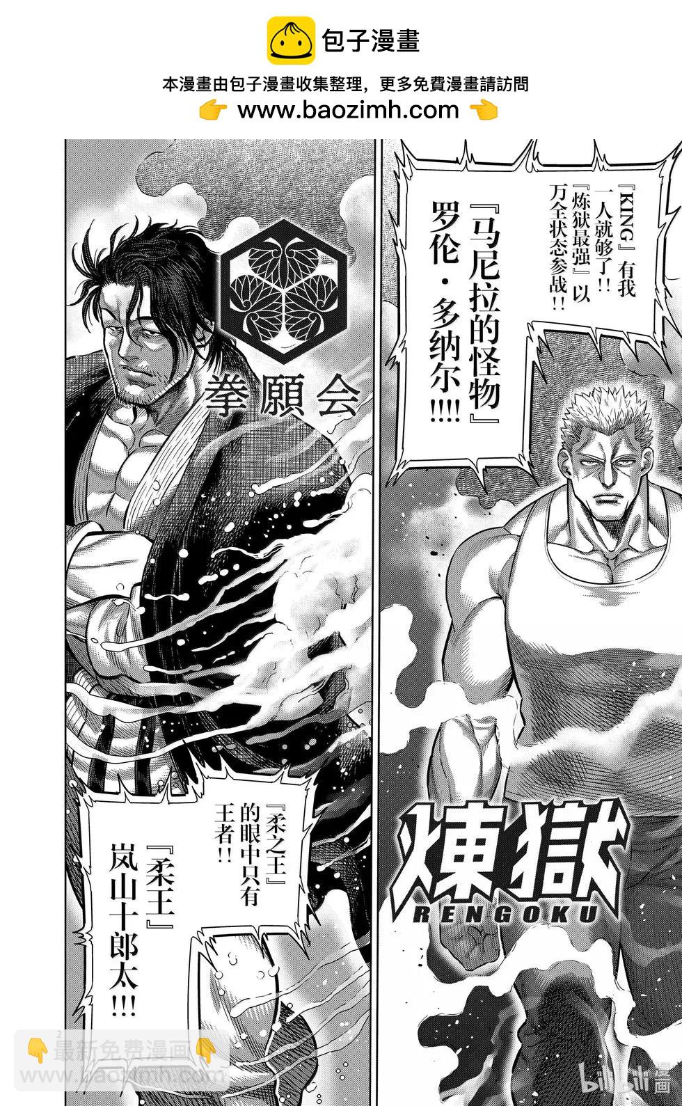 第259话 THE KING OF KINGS1