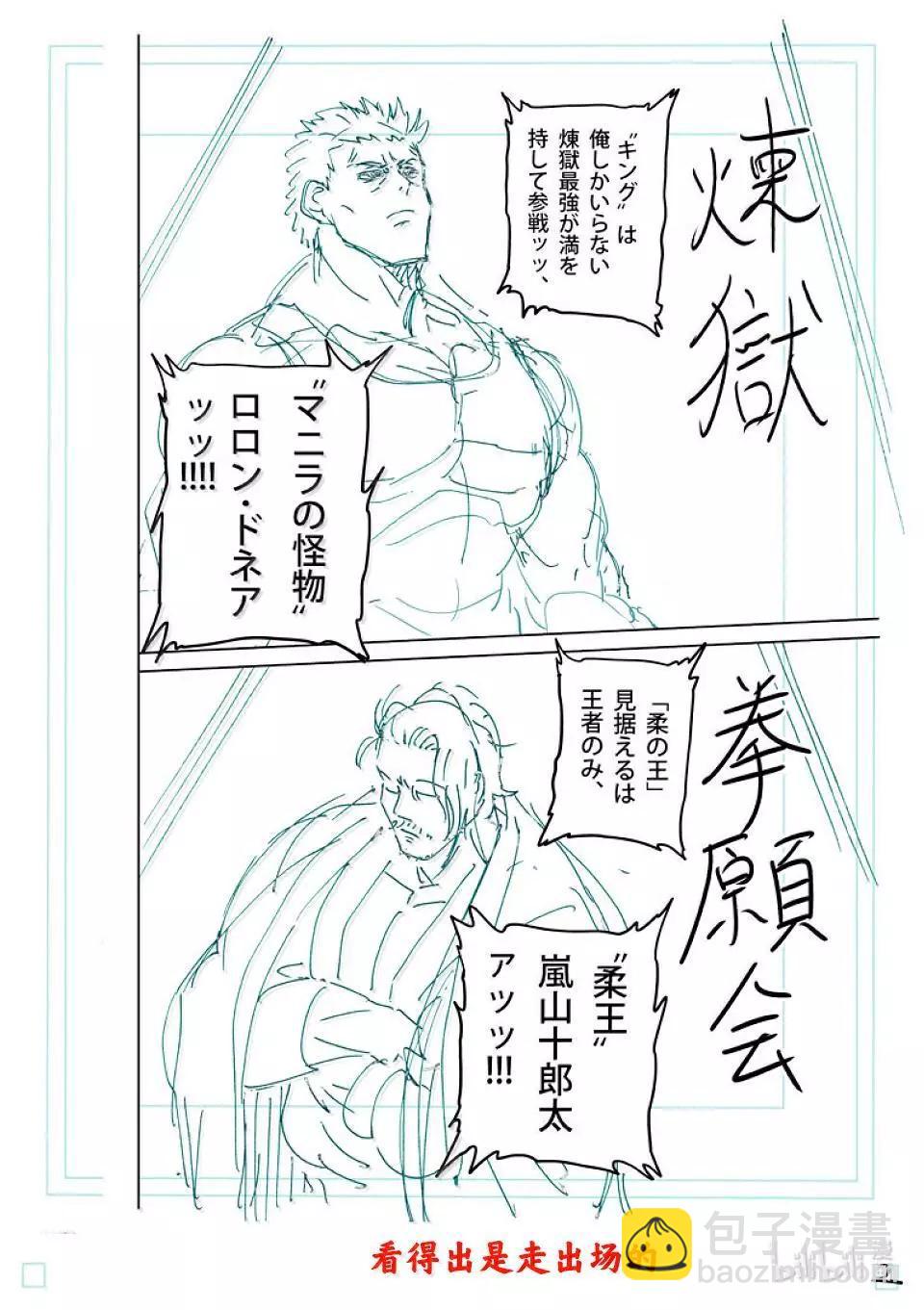 第259话 THE KING OF KINGS18
