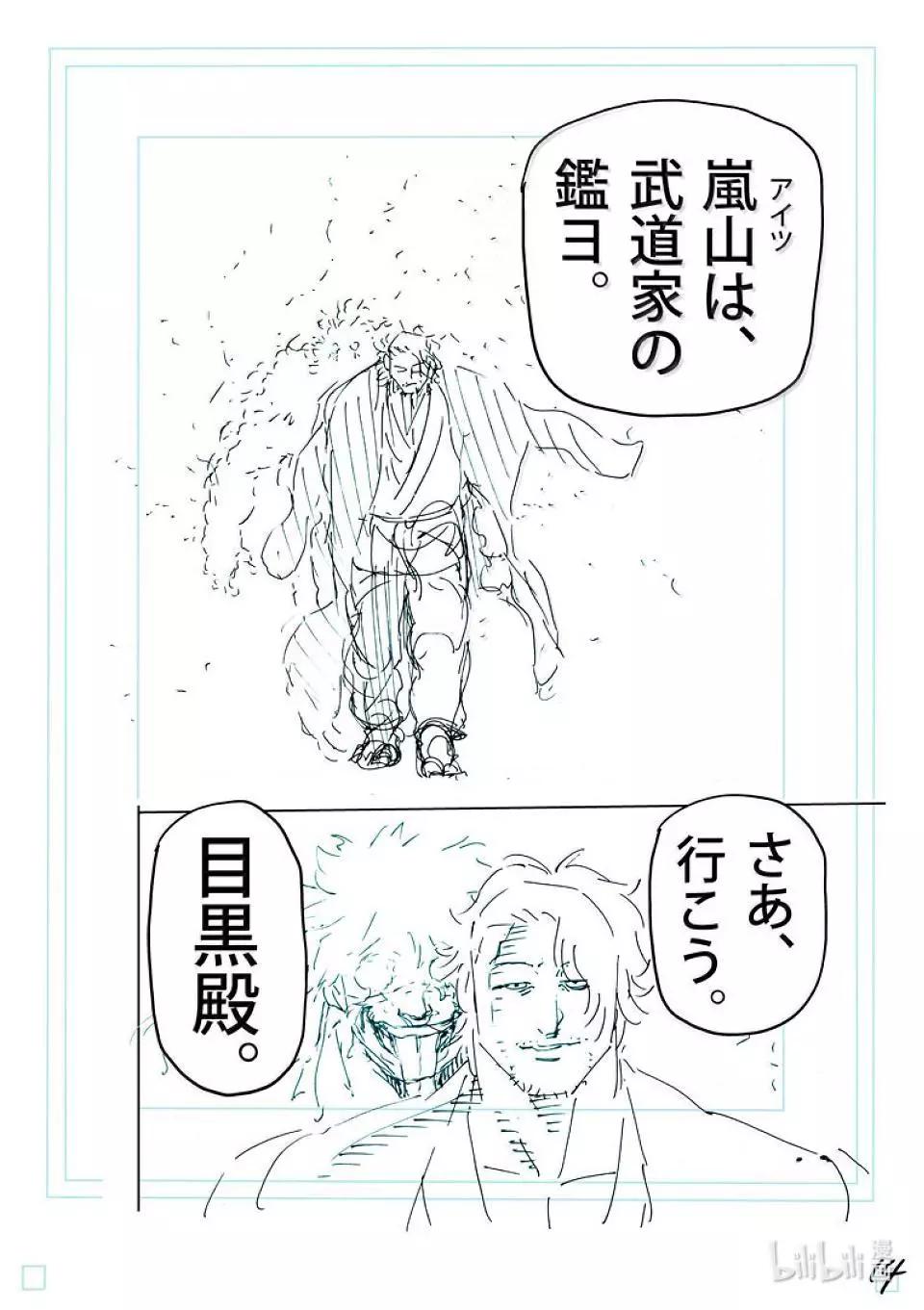 第259话 THE KING OF KINGS29