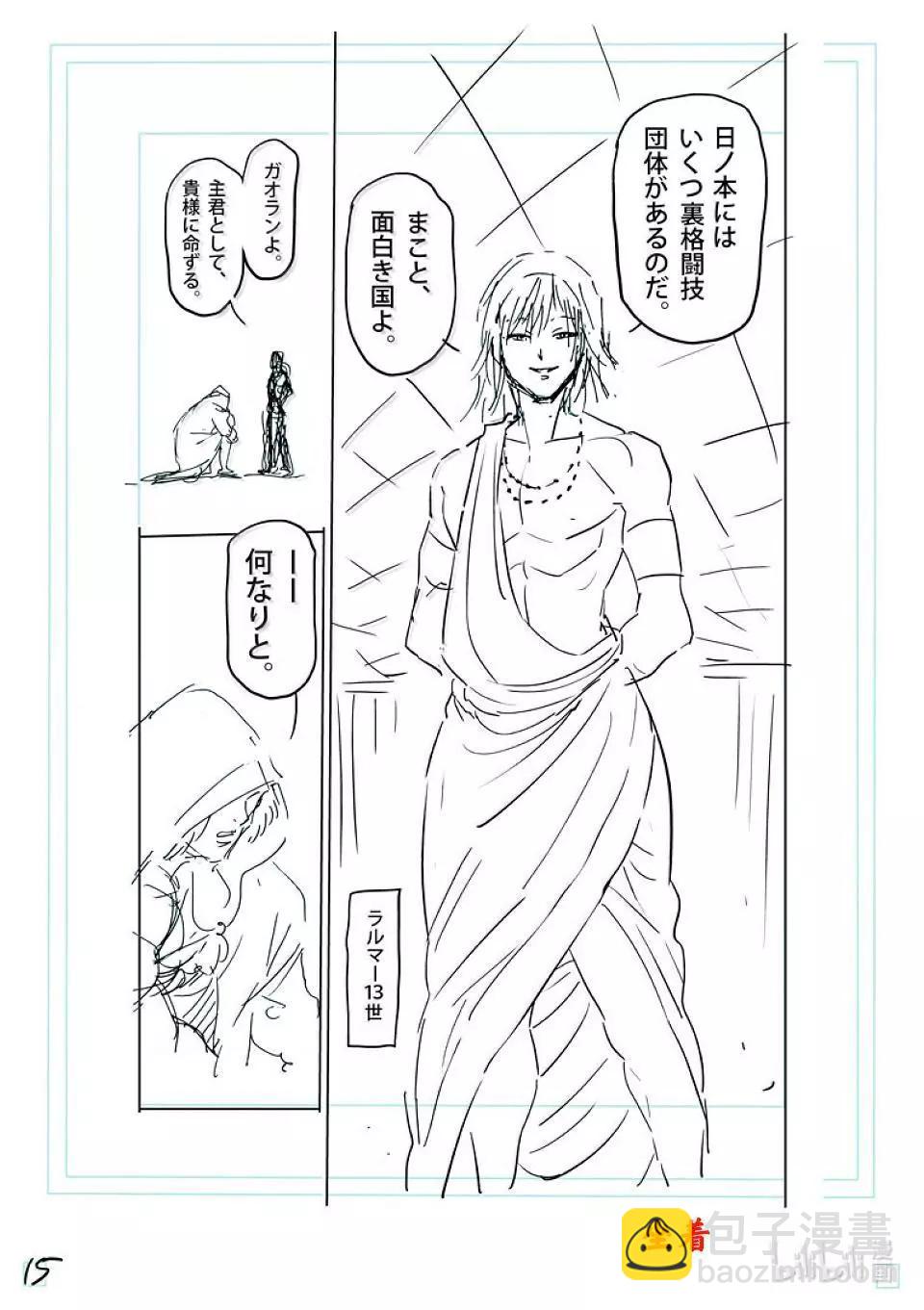 第259话 THE KING OF KINGS30