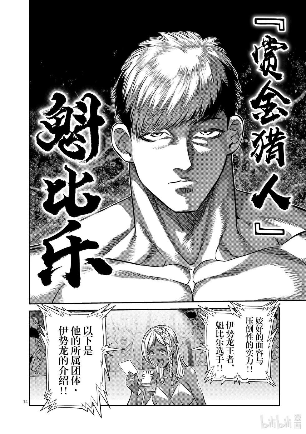 第263话 好戏上场了13