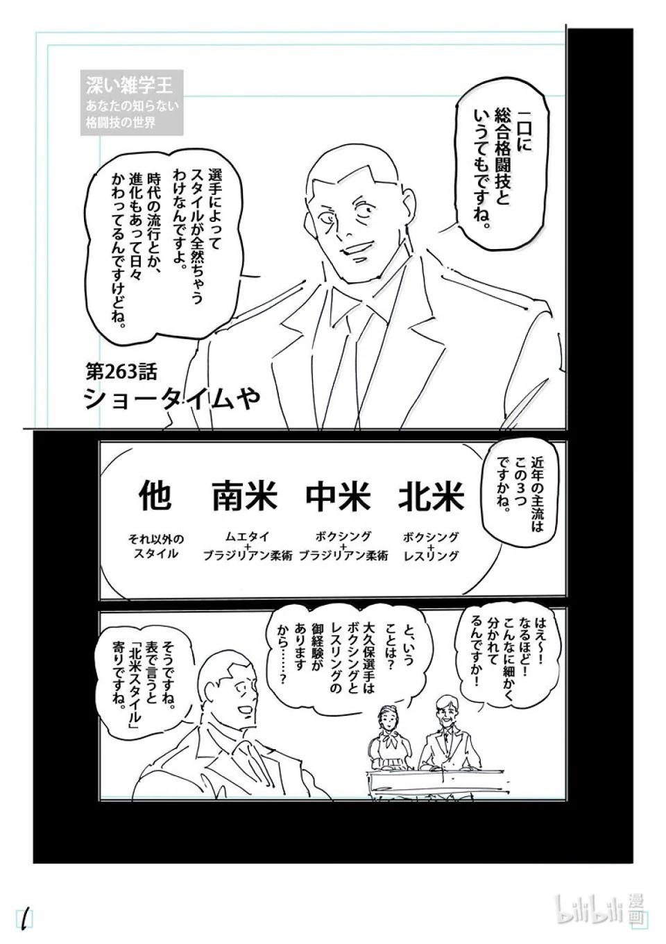 第263话 好戏上场了17