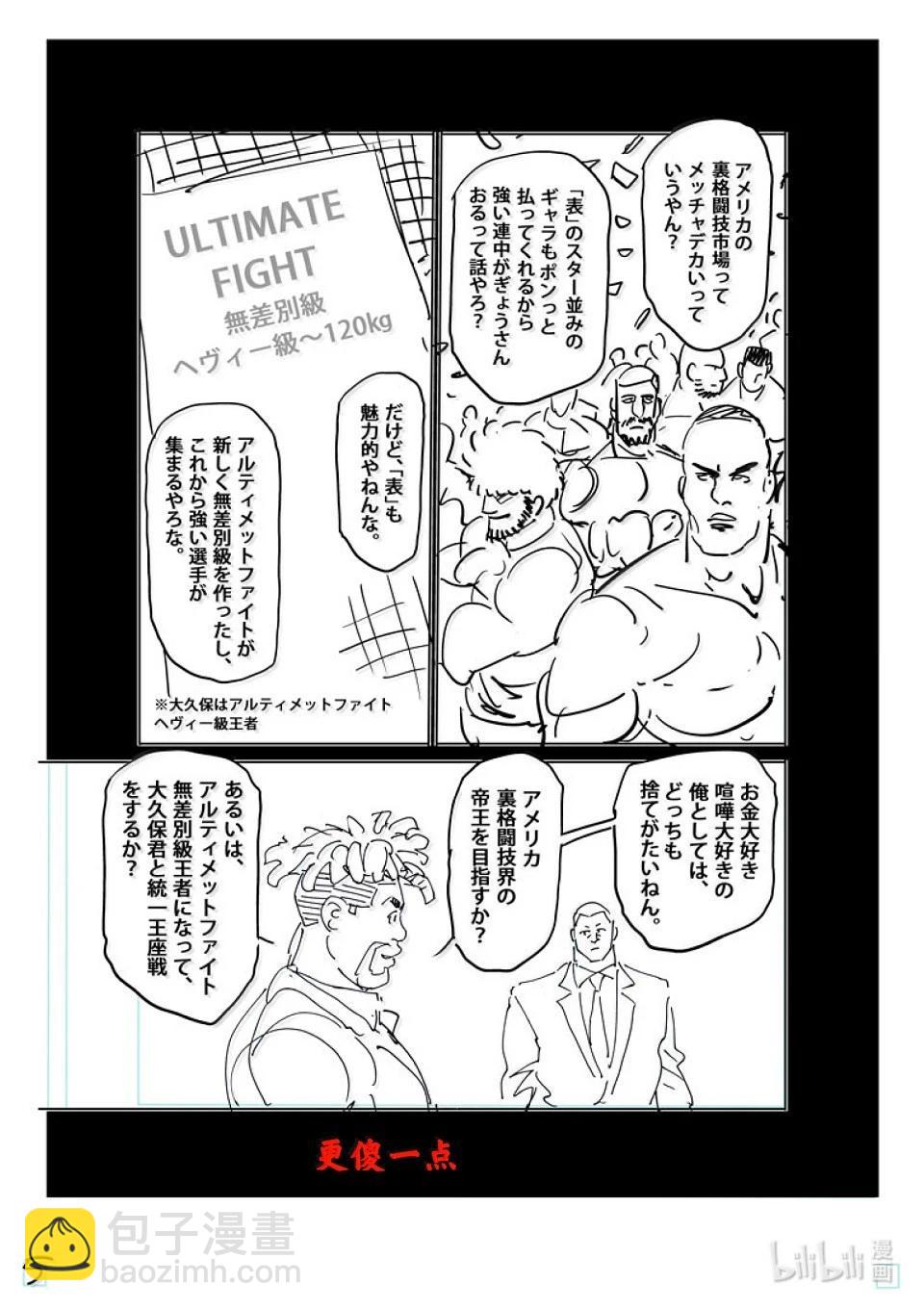 第263话 好戏上场了21