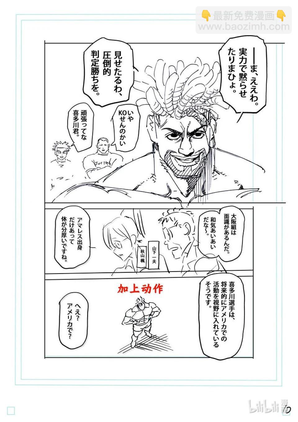 第263话 好戏上场了26